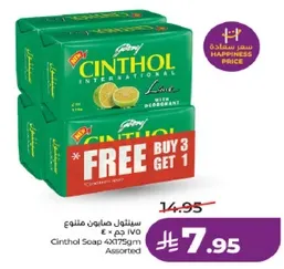 صابون سينثول 4x75 جرام assorted