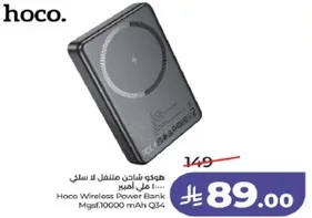 هوكو شاحن متنقل لا سلكي... مل امبر