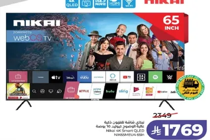 تلفاز نيكاي 65 بوصه QLED ذكي مع webOS.