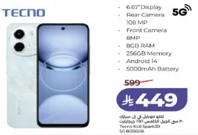 تليفون TECNO KLB Spark 30 5G بشاشه 6.67 بوصه، كاميرا خلفيه 108 ميجابكسل، كاميرا اماميه 8 ميجابكسل، 8 جيجابايت رام، 256 جيجابايت تخزين، اندرويد 14، وبطاريه 5000 مللي امبير.