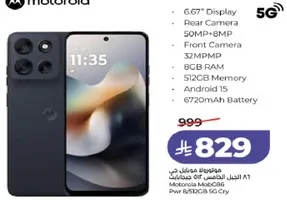 موتورولا موتو جي 82 5G بشاشه 6.67 بوصه، كاميرا خلفيه 50 ميجابكسل + 8 ميجابكسل، كاميرا اماميه 32 ميجابكسل، 8 جيجابايت رام، 512 جيجابايت ذاكره، اندرويد 15، بطاريه 6720 مللي امبير.