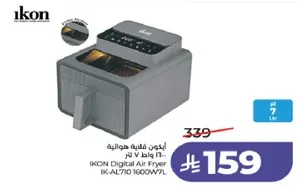 ايكون قلايه هواييه 11 وات 7 لتر