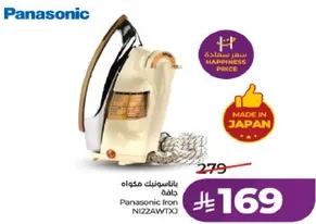 مكواه باناسونيك NIZZAWTXJ