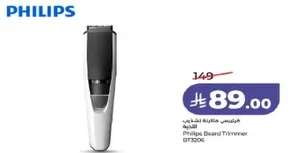 مكينه حلاقه اللحيه من فيليبس