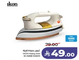 مكواه ثقيله من ايكون IK-IN181B 1000 واط