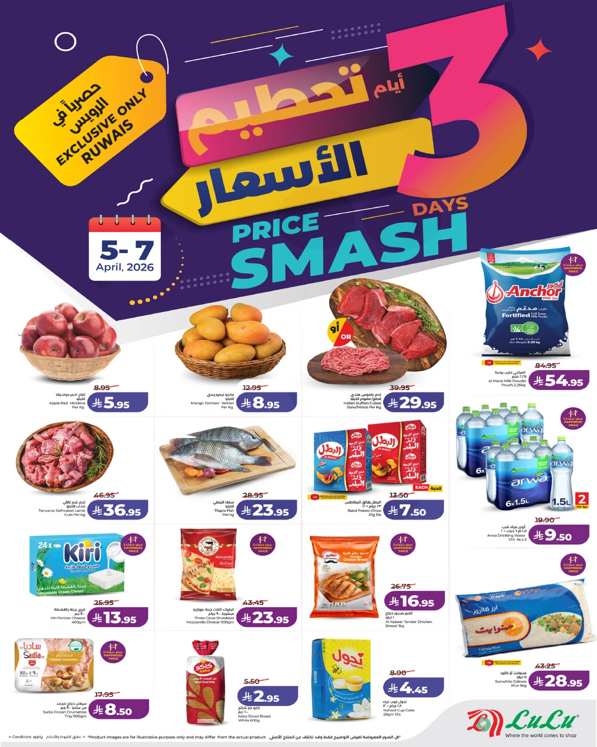 تحطيم الاسعار - صفحة 2