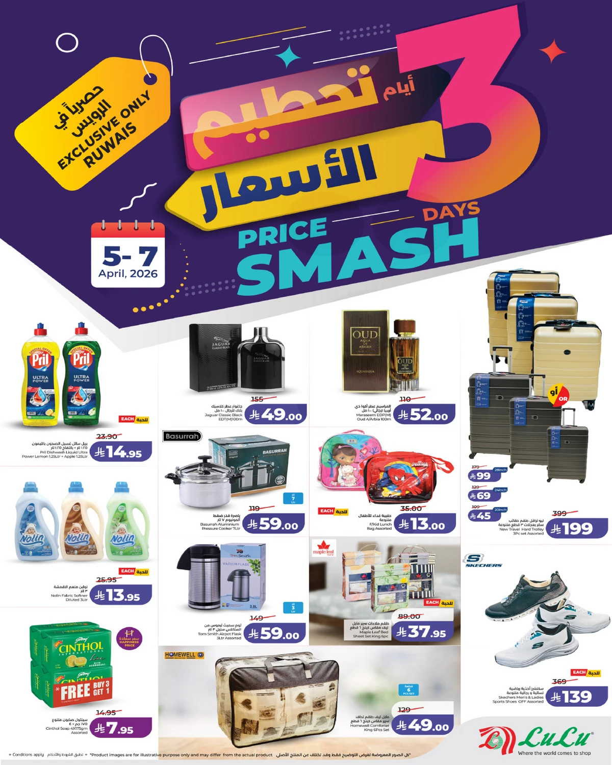 تحطيم الاسعار - صفحة 4