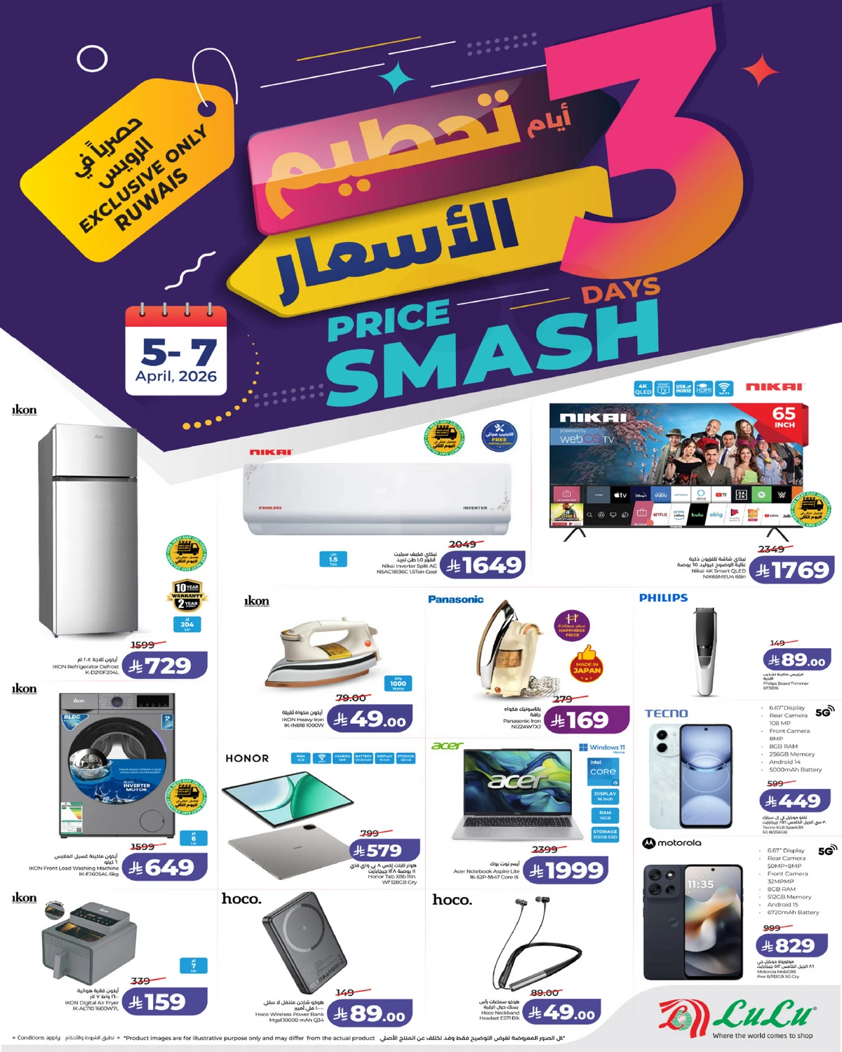 تحطيم الاسعار - صفحة 5