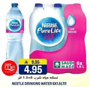مياه نستله للشرب 6×1.5 لتر