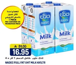 حليب نادك كامل الدسم 4 × 1 لتر
