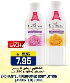 Enchanteur Perfumed Body Lotion (Assorted) 250ML