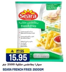 سيرا بطاطس مقليه 2500 جرام