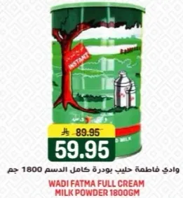 Wadi Fatma full cream milk powder 1800g.
