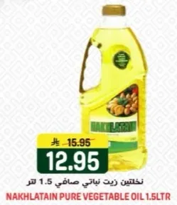زيت نخلتين نباتي صاف 1.5 لتر