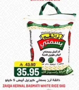 ارز بسمتي كيرنال ابيض 5 كيلو