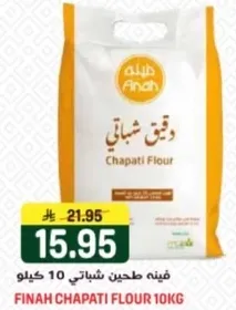 فينه طحين شباتي 10 كيلو