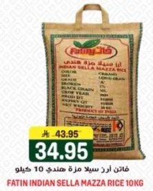 فاتن ارد سلا مزه هندي 10 كيلو