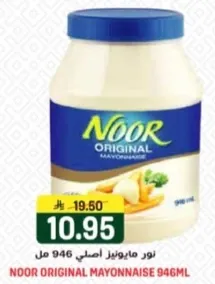 Noor Original Mayonnaise 946ml