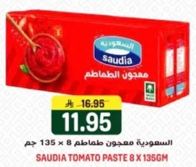 SAUDIA Tomato Paste 8 x 135g