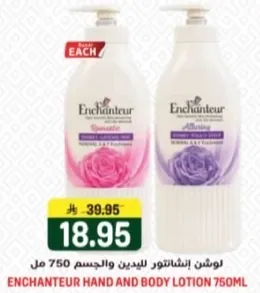 Enchantuer Hand and Body Lotion 750ml