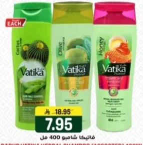 شامبو فاتيكا بالاعشاب بمكونات متنوعه.