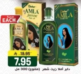 دابر املا زيت شعر (مفتوح) 300 مل