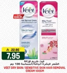 Veet Dry Skin / Sensitive Skin Hair Removal Cream 100g