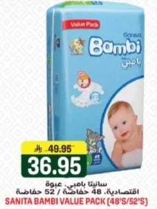 Sanita Bambi Value Pack (48's/52's)