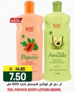 لوشن للجسم بابايا 600 مل