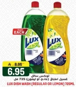 Lux Dish Wash (Regular or Lemon) 725ml