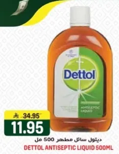 ديتول سايل مطهر 500 مل