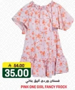 فستان وردي انيق بناتي