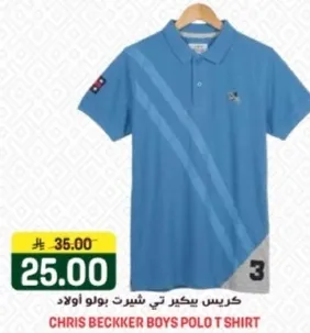 تي شيرت بولو اولاد كريس بيككر