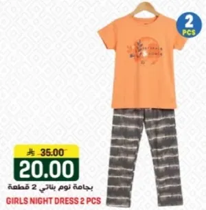 بجامه نوم بناتي 2 قطعه