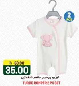 تيربو رومبر طقم قطعتين