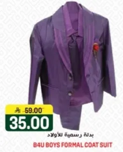 بدله رسميه للاولاد