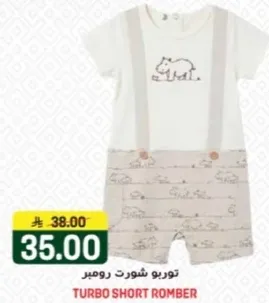 توريبو شورترومبر