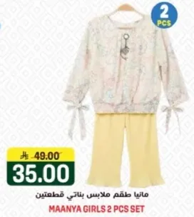 مانيا طقم ملابس بناتي قطعتين