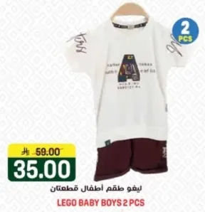 طقم اطفال قميصين.