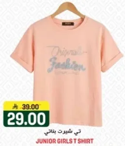 تي شيرت بناتي