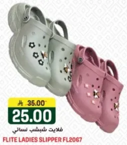 فلات شيف شتوي تسالي