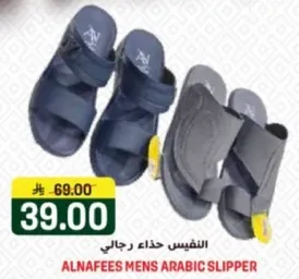 النفيش حذاء رجالي