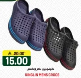 كنجليين كروكس للرجال