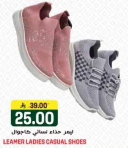 حذاء نسايي كاجوال من ليمر.