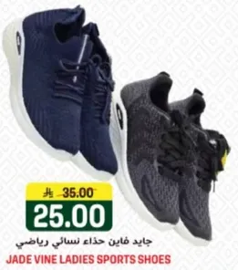 جايد فاين حذاء نسايي رياضي