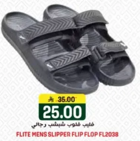 فليب فلوب شيف شيف رجالي