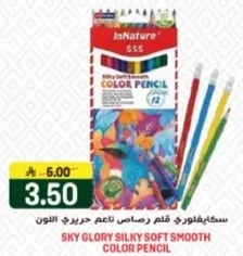 قلم رصاص ناعم حريري ملون