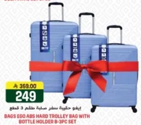 حقيبه سفر صلبه من ايغو مع حامل زجاجه 3 قطع.