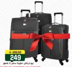 حقيبه سفر جديده مكونه من 3 قطع.