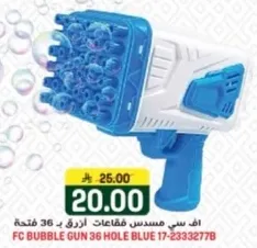 مسدس فقاعات اف سي بفتحات 36.